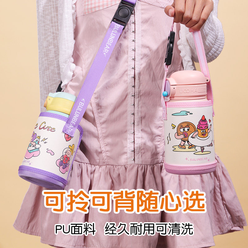 保温杯套手提水杯套斜跨儿童水壶套背带挂绳袋户外杯子两用保护套