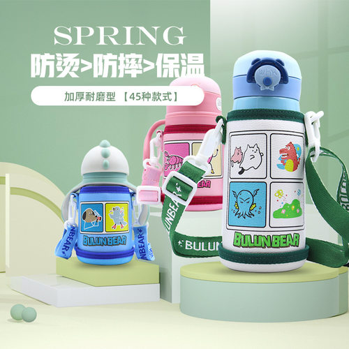 儿童保温杯套水杯套便携可拆卸