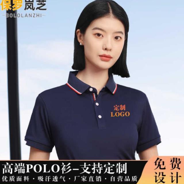 保罗岚芝POLO衫文化衫广告衫工作服班服修身休闲透气短袖可定制lo