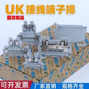 接线端子UK2.5B地线接地端子UK6N接线端子UK5N UK接线端子排导轨式