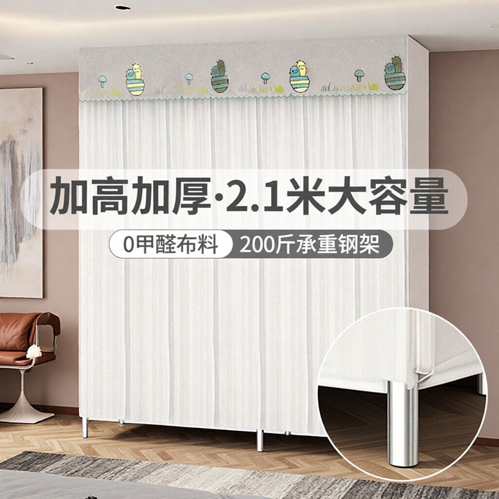 衣柜不锈钢卧室家用组装加高加厚简易衣柜钢架全挂衣橱耐用布衣柜