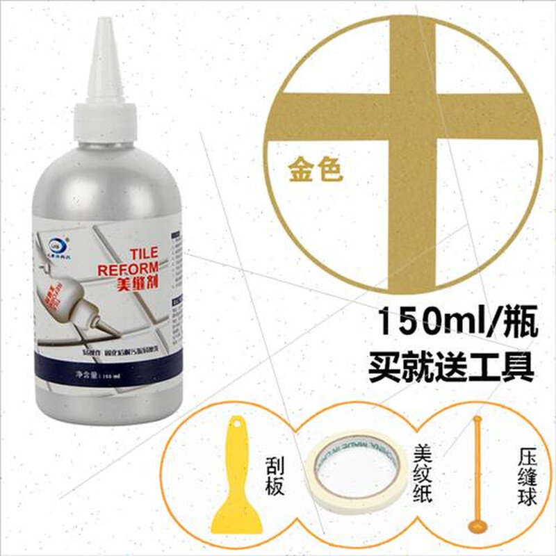 瓷砖美缝剂胶补地砖缝隙金色填缝剂厨房卫生间防水防霉白色勾缝剂