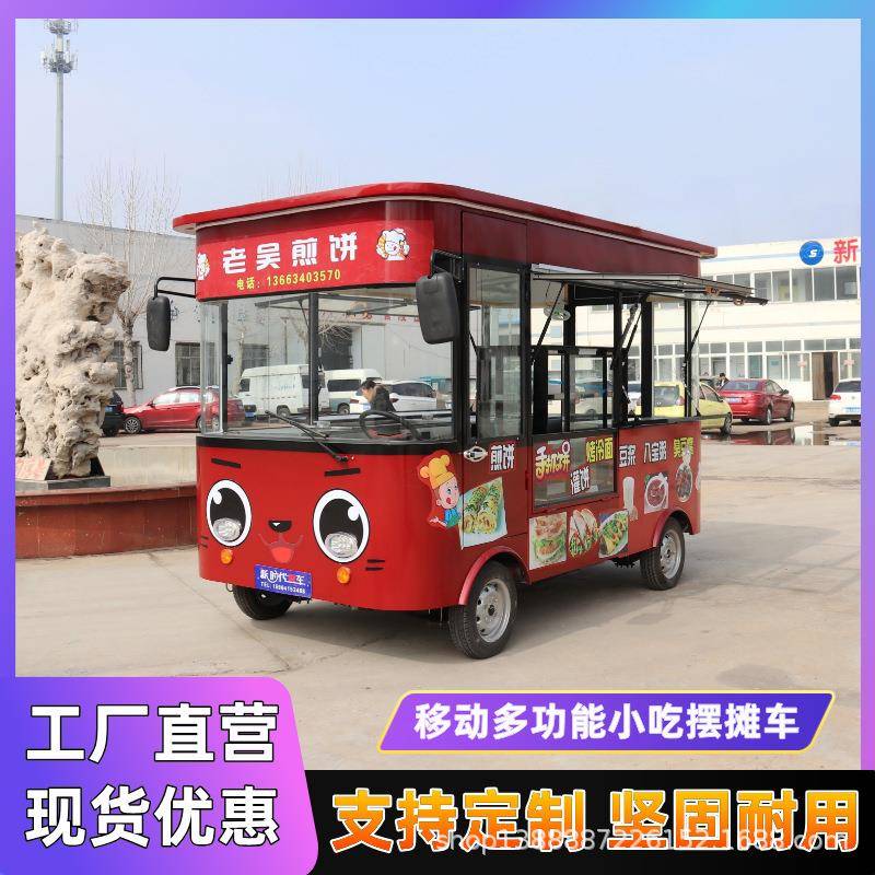 新时代美食多功能移动餐车夜市电动小吃车美食车早餐车快餐车加工