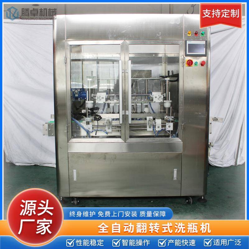 全自动翻转式洗瓶机玻璃瓶子烘干洗瓶机实验室器皿清洗机设备厂家