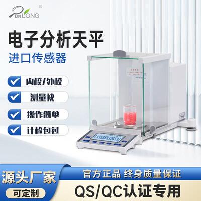 高精度电子天平实验室药物精密分析天平双量程微量分析天平克拉秤