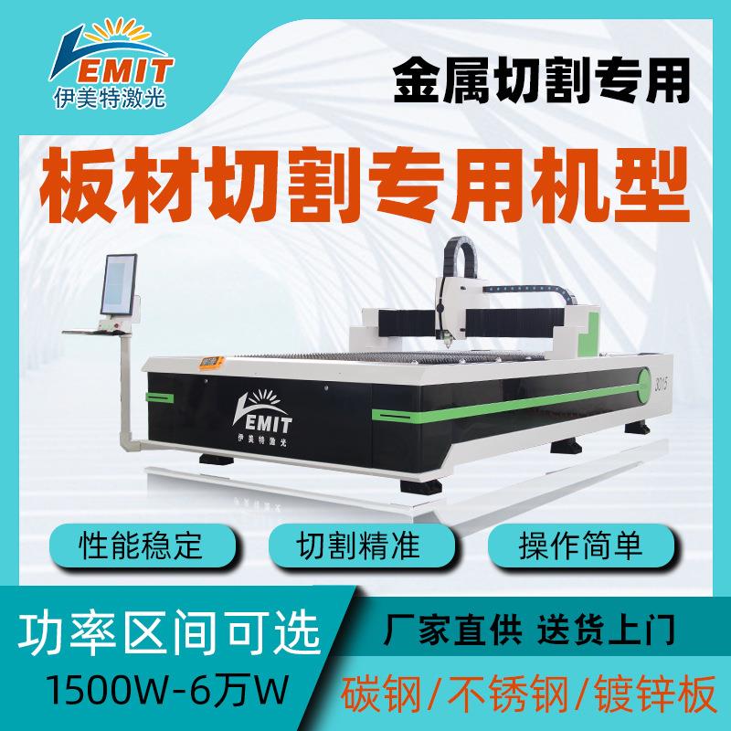 激光切割机金属大功率万瓦光纤工业级厚板碳钢镀锌不锈钢切管裁床