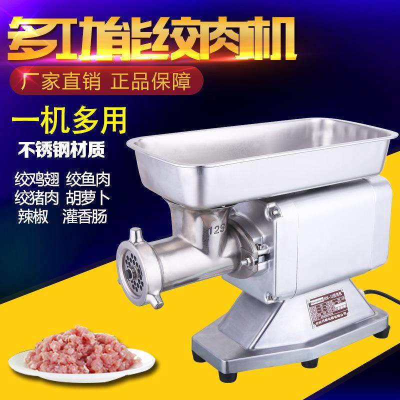 多功能外贸绞肉机家用不锈钢绞鸡架机器绞菜机灌肠机商用,清洗/食品/商业设备,其他食品加工设备,淘宝优惠券,粉丝福利购,淘宝优惠卷