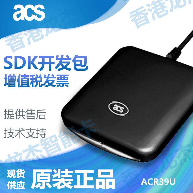 龙杰ACR39U-U1读卡器接触式IC卡读写器EMV标准JAVA卡CPU卡读卡器