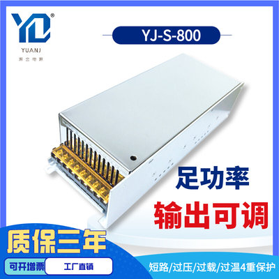 S-800W直流12V15V24V30V36V42V45V48V60V70V72V开关电源750W输出