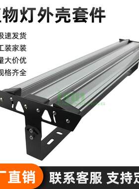 AWH-5530洗墙灯套件三防灯套件工矿套件隧道灯套件线条灯外壳套件