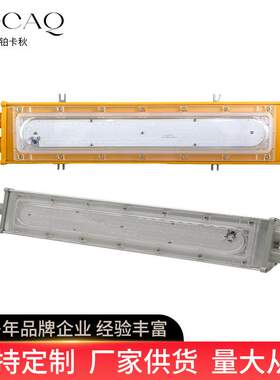 BAD8411防爆泛光灯悬挂式三防灯洁净灯吸顶式led防爆灯工矿灯