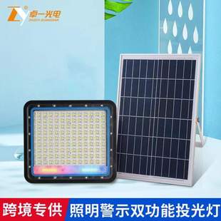 太阳能灯户外庭院灯充电大功率led投光灯照明路灯防水solar