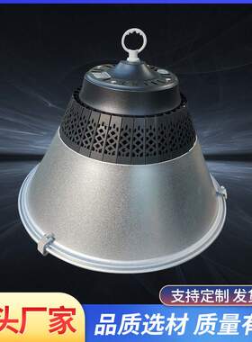 150工厂车间灯工矿灯led厂房照明灯仓库工业大功率吊灯天棚灯100w