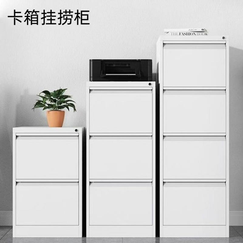 加厚文件柜卡箱四斗柜抽屉式资料柜快劳柜挂劳矮柜办公摔箱a4fc