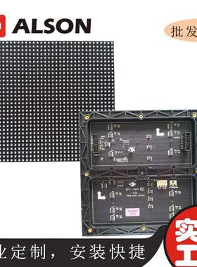 ledp6LED单元板led显示屏模组全彩led屏模组广告电子显示屏广告机