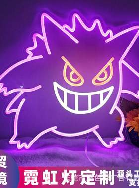 Gengar耿鬼霓虹灯神奇宝贝卡通动漫LED发光字广告招牌制作网红墙