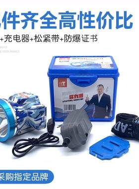 波来特5820煤矿专用矿工灯矿帽灯头戴式LED可充电强光卡扣井下灯