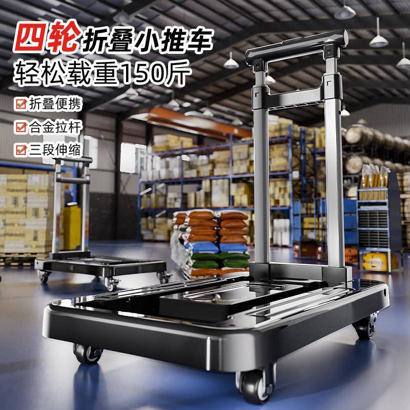 取快递小拉车折叠家用便携拉货搬运拖车购物买菜手推车行李拉杆车