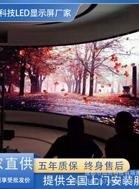 P1.86户内led显示屏广告电子屏P2PP1.53P1.25LED屏室内大屏高清