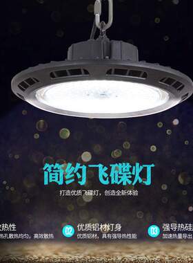 户外防水UFO室内防爆LED工矿灯100W200W工厂房车间仓库照明投光灯