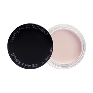 黎明暮歌柔光妆前霜25g 柔光奶霜 持妆粉底搭子