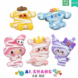 洞洞鞋鞋花扣配饰crocs适配卡洛驰鞋智必星三丽鸥木乃伊绷带兔子