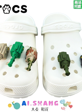 洞洞鞋鞋花 适配crocs鞋装饰扣智必星3D立体坦克汽车模型大炮