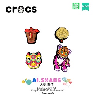 洞洞鞋鞋花配饰crocs鞋扣适配卡洛驰葵扇老虎舞狮子酒坛复古怀旧
