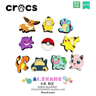 洞洞鞋鞋花crocs鞋扣适配卡洛驰鞋装饰扣 比卡丘柯达鸭宠物小精灵