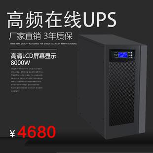 深圳不間斷電源C10KVA8000W在線式 電源機房服務(wù)器內(nèi)置