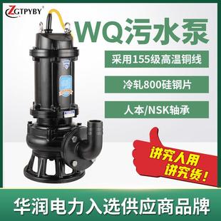 污水潜水泵灌溉水泵8寸三相电潜水污水泵30米高扬程水泵离心泵
