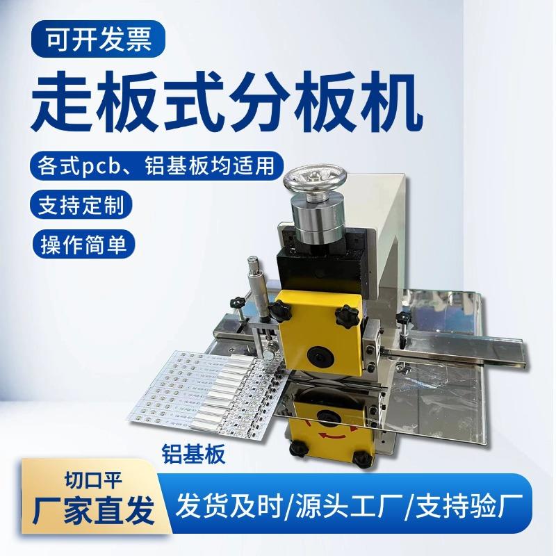 全自动pcb分板机SMT电路板切板机LED灯条灯带分条机铝基板切割机