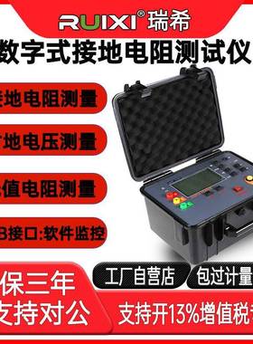 TR3000数字式接地电阻测试仪数显地阻摇表高精度测量