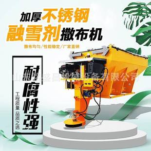高速公路悬挂式 离心式 撒布机汽油挂车融雪剂撒布机道路除冰撒盐