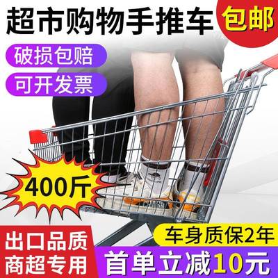 超市购物车商场手推车物业小推车网红双层推车家用买菜手推车包邮