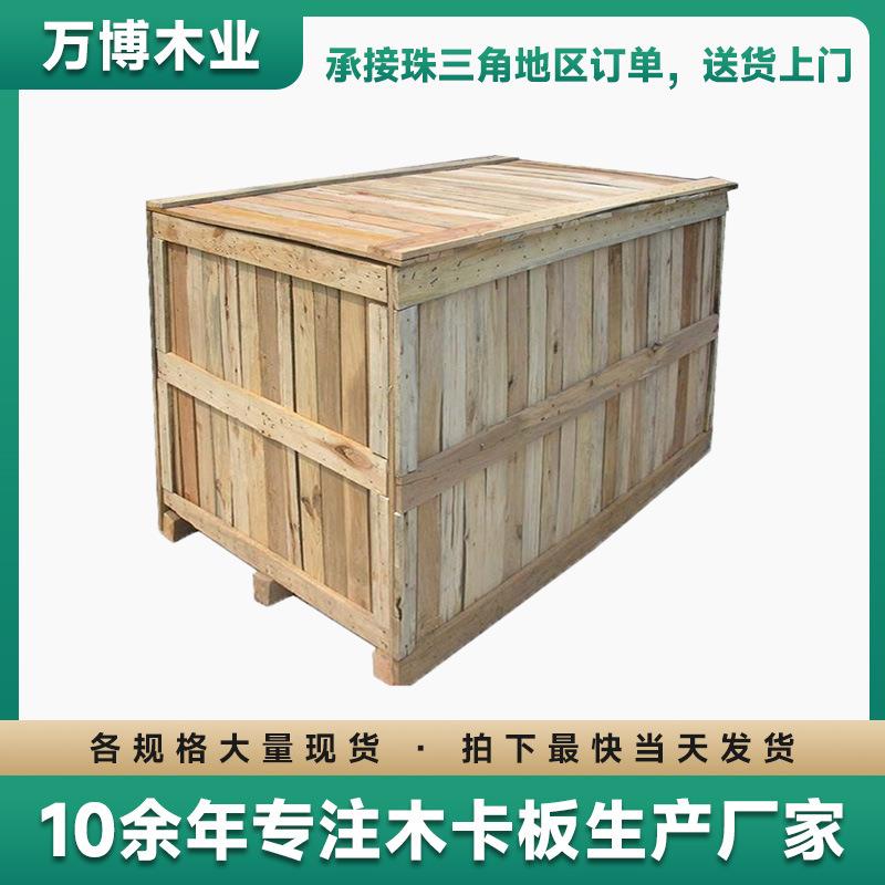 物流运输木箱免熏蒸出口木箱厂家车间打包包装胶合板木箱子