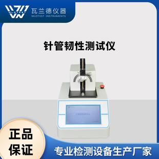 注射针韧性测试仪GB T18457不锈钢针管留置针韧性测试仪检测仪器