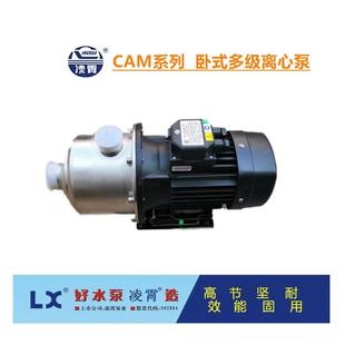 多级离心泵不锈钢增压泵楼层增压供水泵 CAM卧式