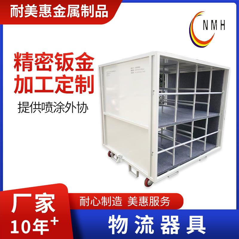 物料架周转台车周转筐物流器具汽车零配件周转架物流周转货物架