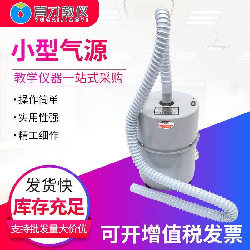 力学实验器材物理教学仪器配套气垫导轨使用教学仪器天津小型气源,工业油品/胶粘/化学/实验室用品,其他实验室设备,淘宝优惠券,粉丝福利购,淘宝优惠卷