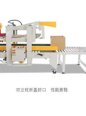 YQC-766C双立柱自动折盖封箱机气切气动折侧盖折盖机自动折盖机