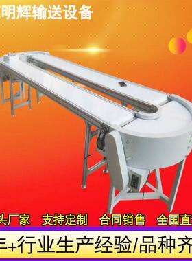 皮带转弯机环形输送机糕点冷却90度转弯输送机糕点输送刀口转弯机