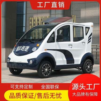 5座8座电动巡逻车旅游景区观光车物业保安城管电动巡逻车