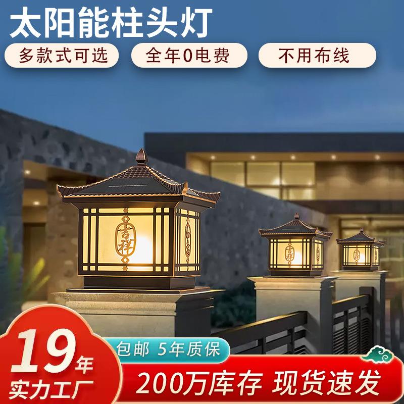 别墅庭院大门户外柱头灯围墙围栏室外新中式防水灯