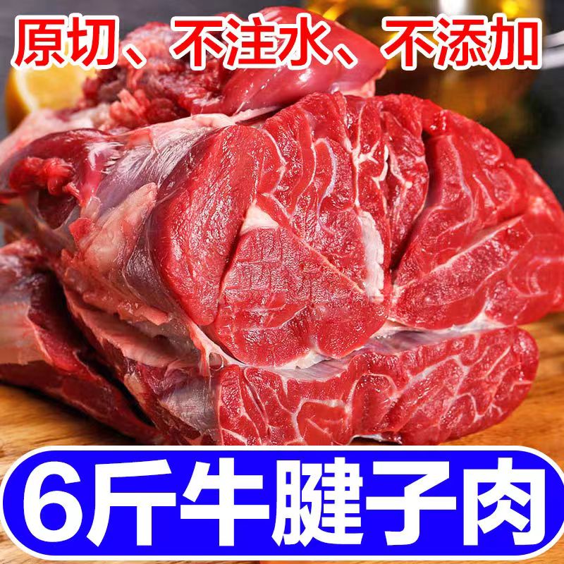 原切牛腱子新鲜牛肉五花牛腱子肉