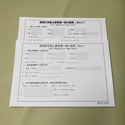 2026秋新版三四五六年级上册英语每日默写联习默写单