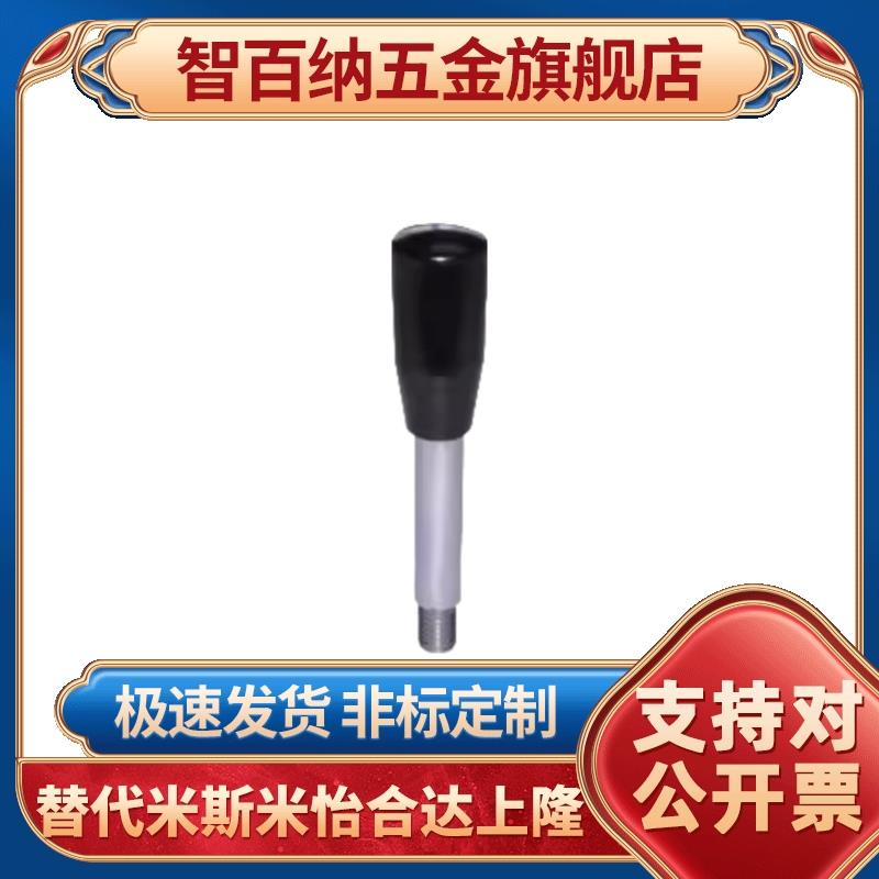 球型手柄杆HAC06-M6/M812