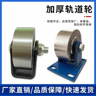 超重型实心平轮铁轮槽轮轨道轮垃圾车滑轮工字钢大门平移门滑轮
