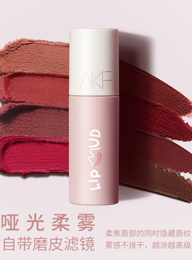 akf唇泥口红唇釉女生afk平价学生款防水丝绒雾面哑光小众品牌正品
