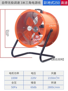 品工业落地电风扇大功率强力立式 桶扇岗位式 轴流风机车间用移动促